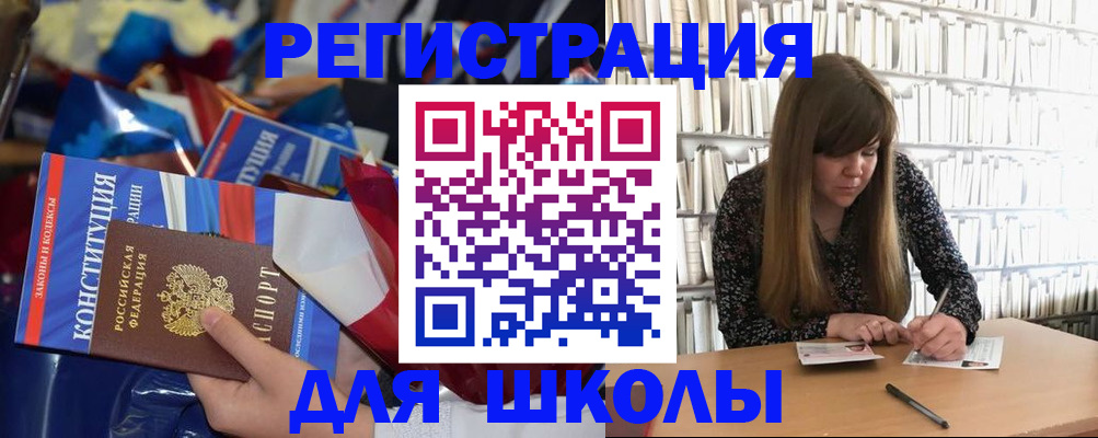 временная регистрация надежно в Кусе