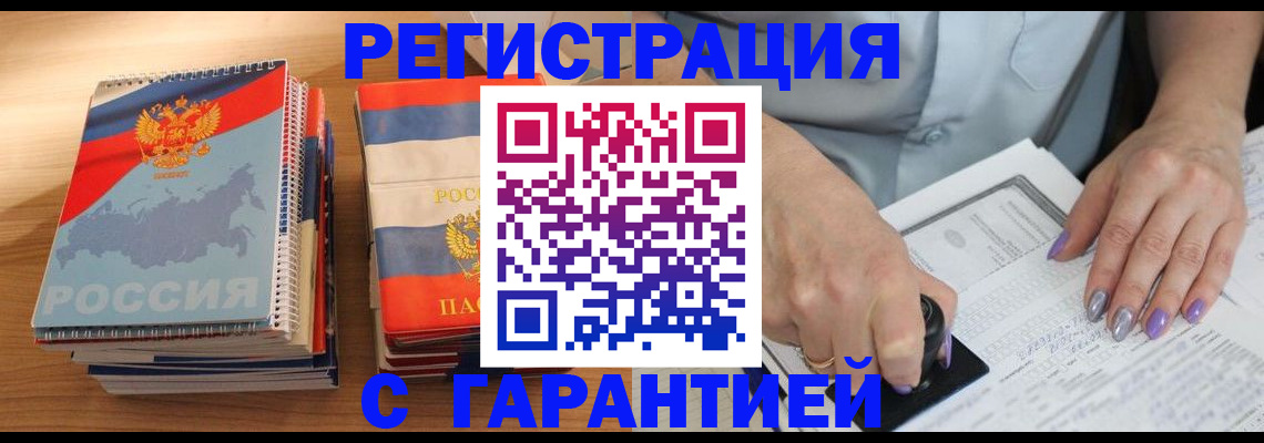 где прописаться в Кусе